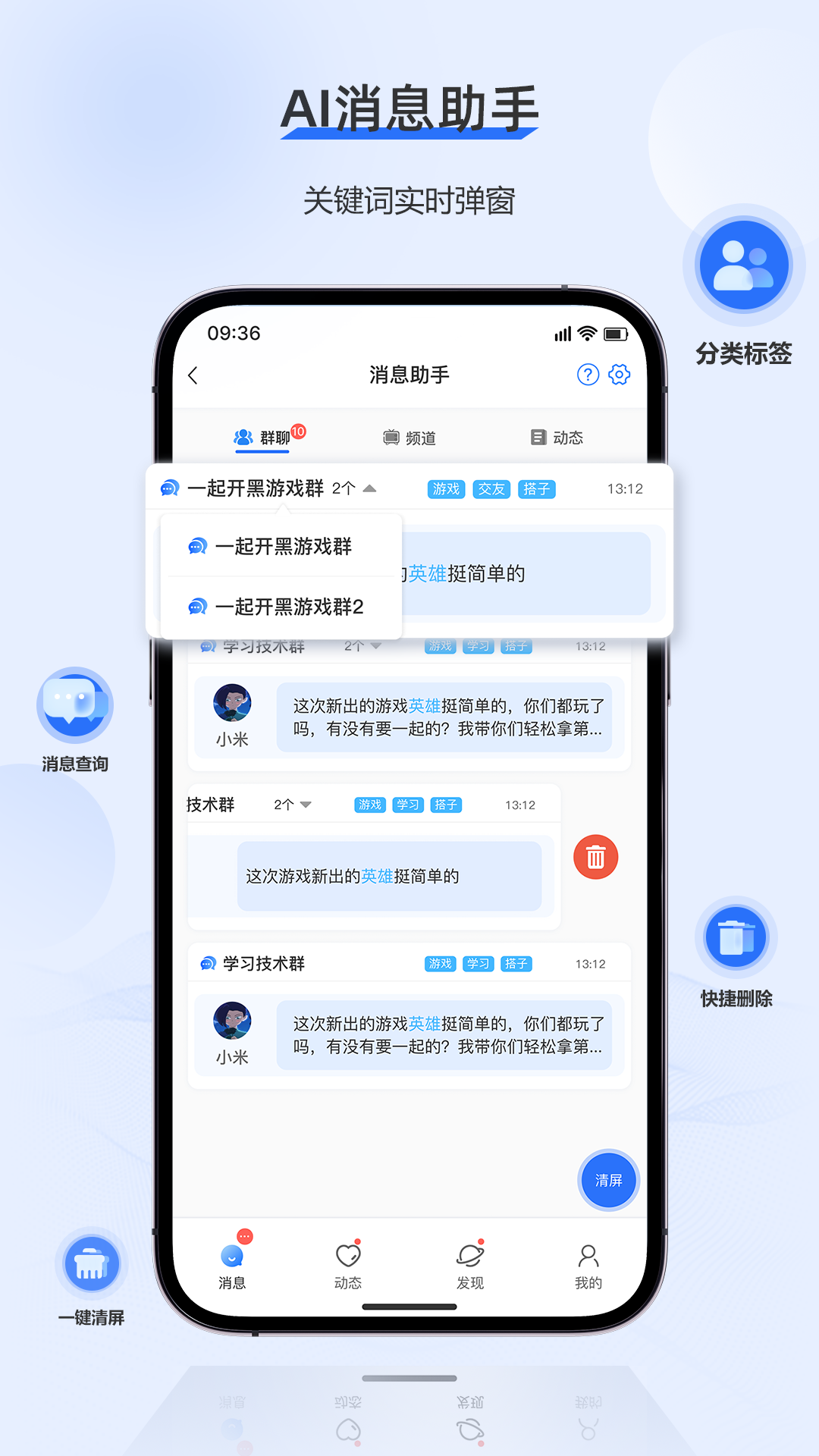 APP功能展示4